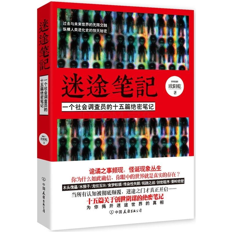 迷途笔记有第二卷吗