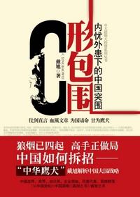 C形包围百度