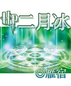 writeas二月红