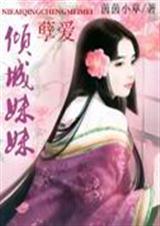 泰剧孽爱