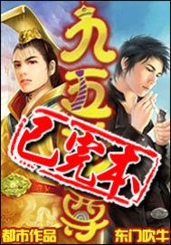 九五至尊代表数字几