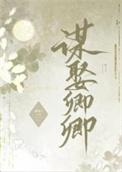 错把反派当女主后免费阅读