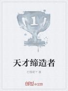 天才地创造性地
