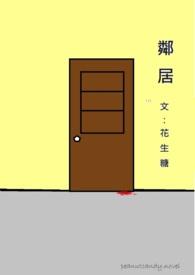 邻居打砸被反杀