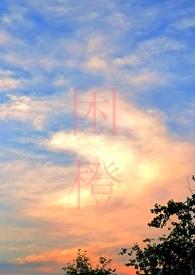 困城男