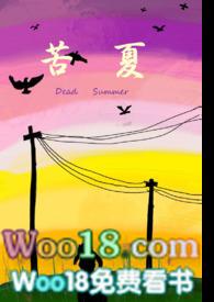 苦夏的日语