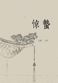 惊蛰到来后还有什么会发生变化