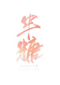 半糖咖啡网名什么意思