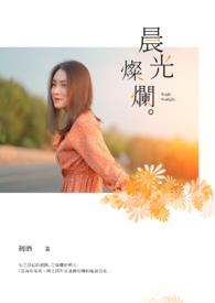 晨光的意思