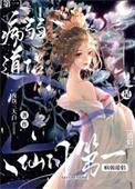 病弱体质