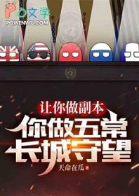 长城守望 五常任务什么游戏