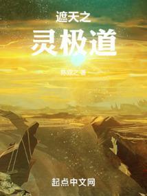 在遮天修真的