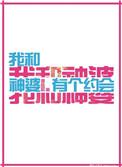我与神婆有个约会