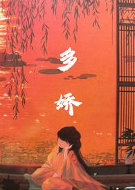 暴君如此多娇