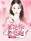 一胎两宝爹地宠妻要趁早