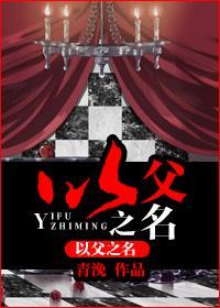 周杰伦歌曲以父之名