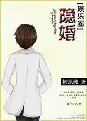 隐婚大叔超暖甜全文免费