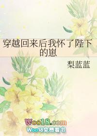 穿回来后我怀了陛下的崽完结
