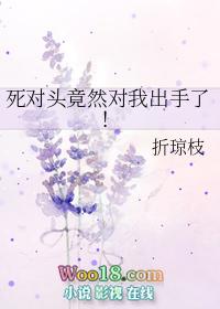死对头害我破产了全文免费阅读
