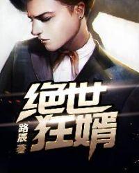 绝世狂尊免费阅读