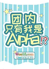 不能只有我团综