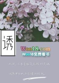 诱组词