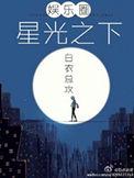 星光之下韩剧