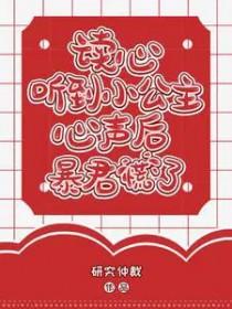 听公主的话