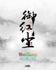 红尘剑御游戏