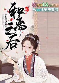和离之后番外