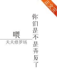渣了主角后我天天修罗场 夏又困 笔趣阁