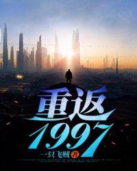 重返1977从高考状元开始