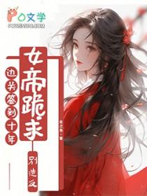 签到边疆