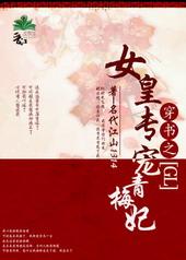 女皇专宠游戏