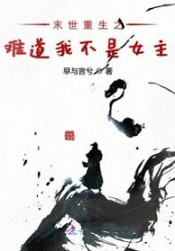 我在末世搞经营大结局