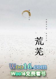 荒芜人烟的意思