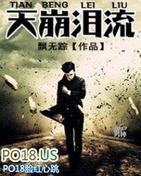 歌词 天崩地裂