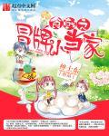 食戟冒牌小当家