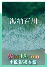 海纳百川公司