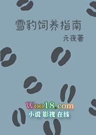 雪豹猫怎么养
