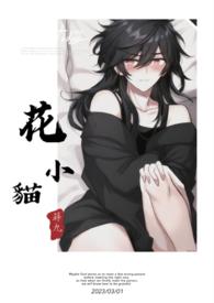 花小猫司机端