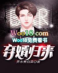 弃婿归来弃