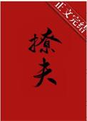 嫁给病弱王爷以后