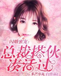 总裁的专情宠