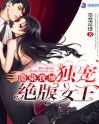 女主角墨染的