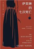 伊芙琳伊芙琳