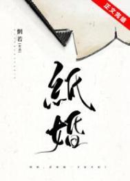 纸婚木婚金婚银婚钻石婚各是多少年