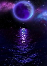 克苏鲁言情