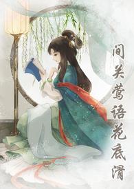 花光似锦新绿繁