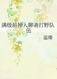 聊斋吧